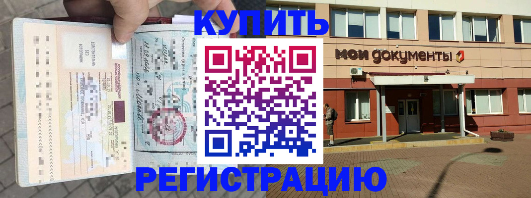 временная регистрация 2025 в Вяземском