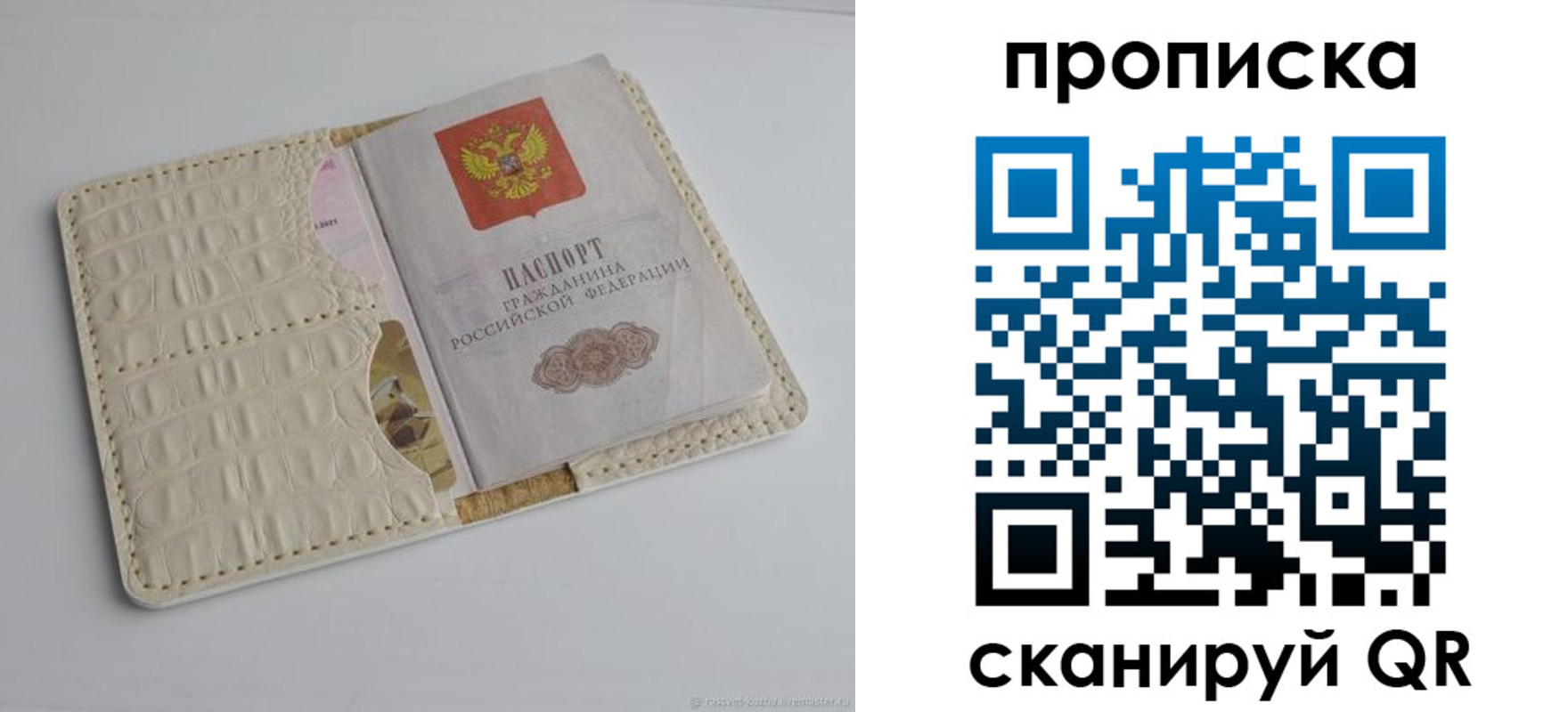 временная регистрация гарантия в Вяземском