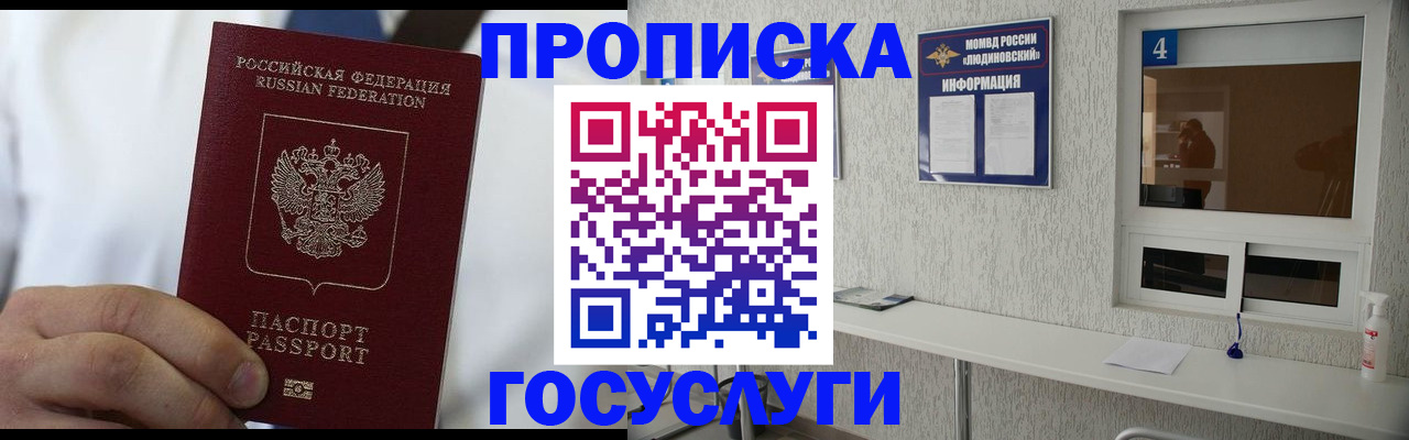 временная регистрация надежно в Вяземском