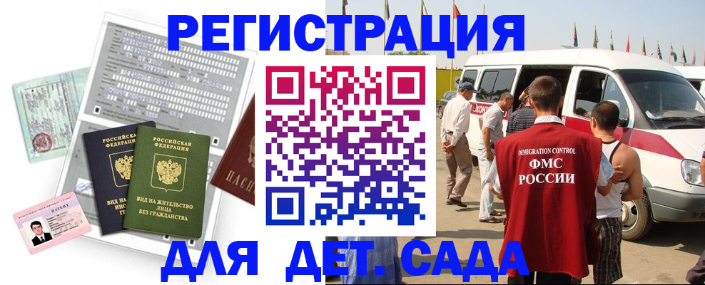 временная регистрация для школы в Вяземском