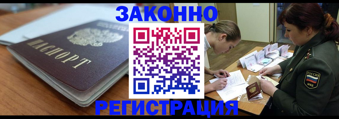 прописка паспорт в Вяземском