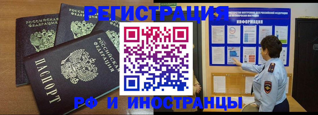 временная регистрация поиск в Вяземском