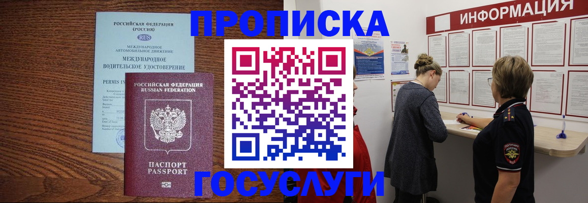 временная регистрация гарантия в Вяземском