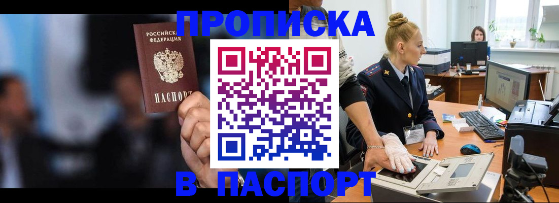 временная регистрация законно в Вяземском