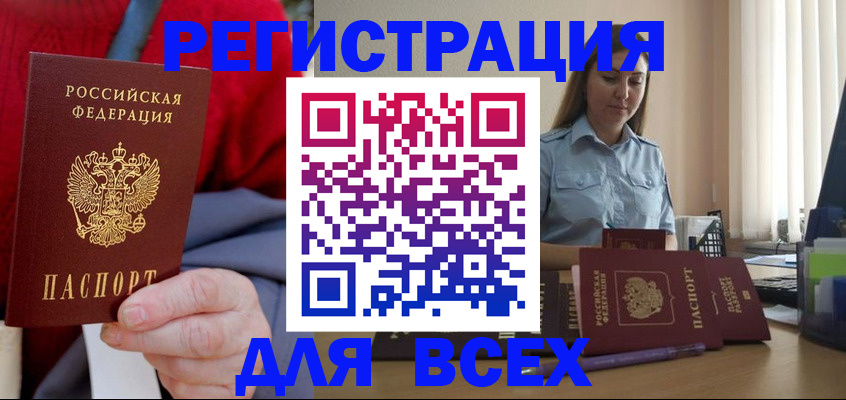 временная регистрация законно в Вяземском