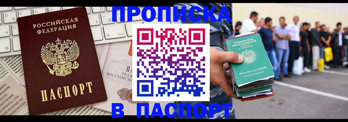 прописка в квартире в Вяземском
