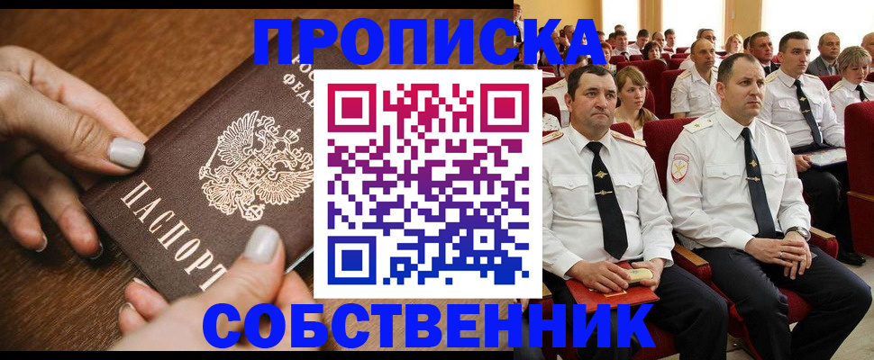 временная регистрация поиск в Вяземском