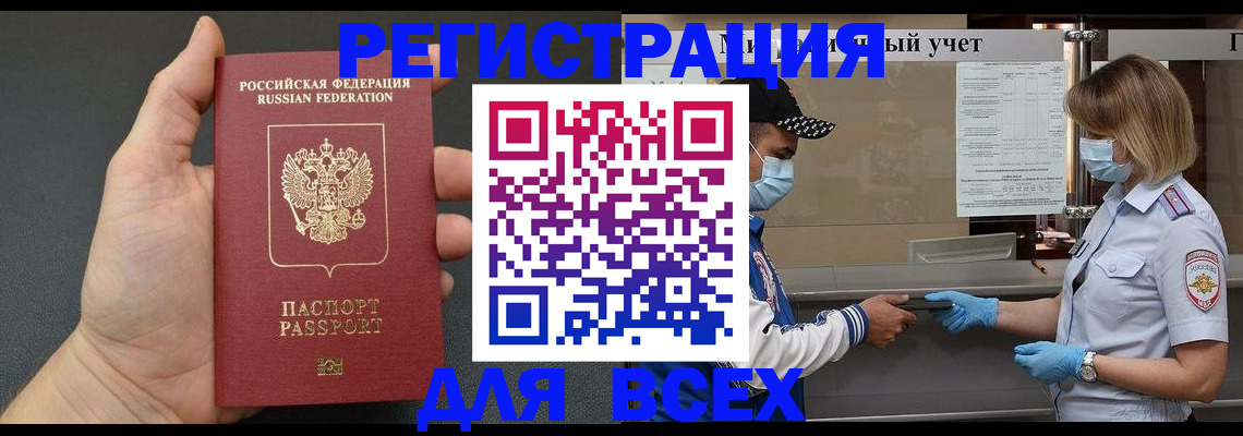 миграционный учет в Вяземском